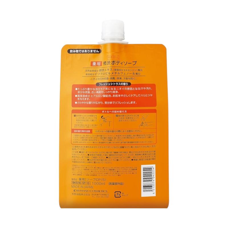 【まとめ買い】 四季折々 薬用 柿渋 ボディソープ 詰め替え用 大容量 1000ml 3個セット フレッシュシトラスの香り