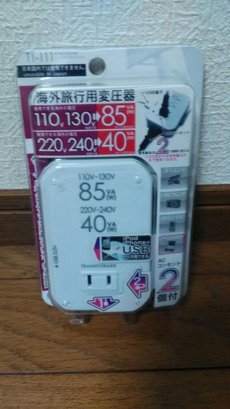 カシムラ 海外旅行用変圧器2口+USB TI-111