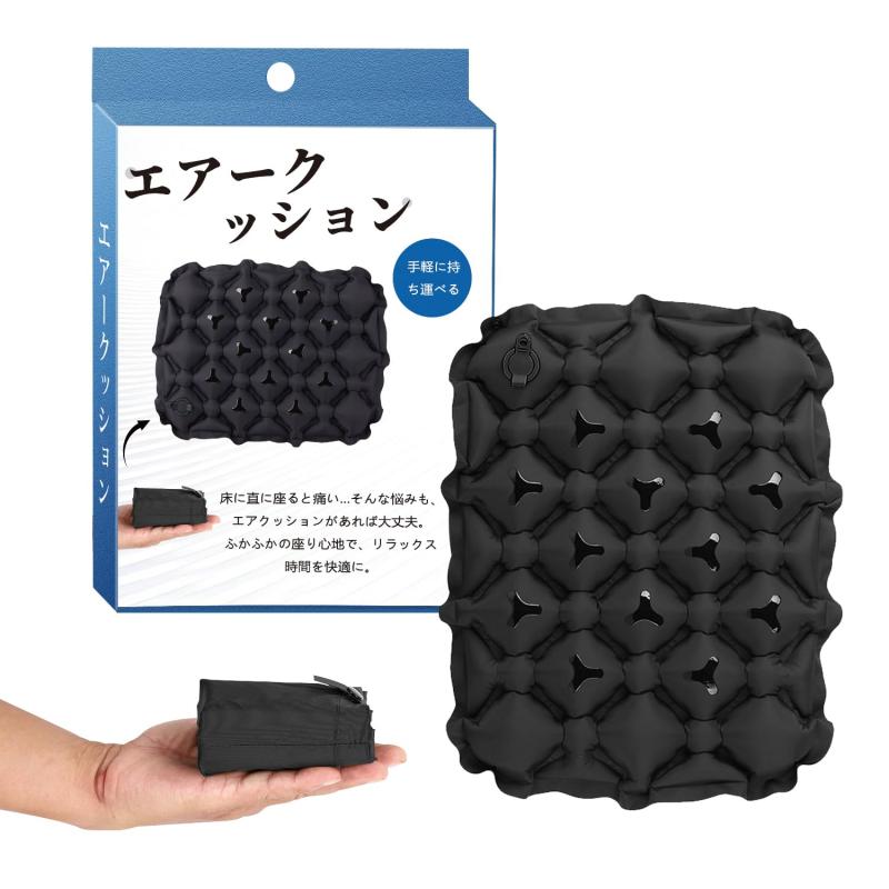 エアクッション レジャーシート 厚手 一人用 エアー 座布団 3D 体圧分散 折りたたみ座布団 軽量 「空気感」防水 飛行機 夜行バス 花見 釣り 公園 バス 【日本語取扱説明書付き】