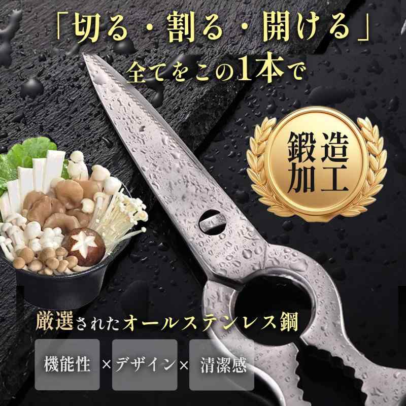 【超軽量133g・分解丸洗いOK】多機能キッチンバサミ オールステンレス製 食洗機対応 高切れ味・錆びにくい・安全ロック 家庭用・業務用 万能ハサミ 肉・魚・野菜カット パッケージ開封 栓 3