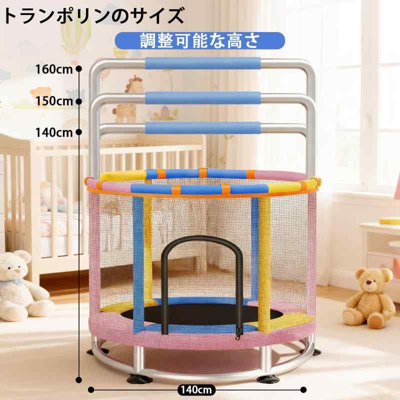 トランポリン 子供 室内 大人用 家庭用 直径140cm（55inch） 安全保護ネット付き ...