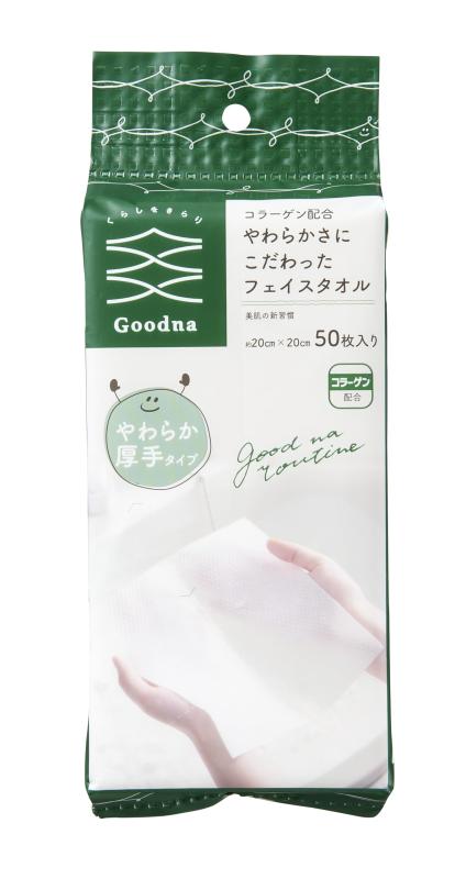 アール(R)やわらかさにこだわったフェイスタオル(20×20cm)50枚 クレンジングタオル 使い捨てタオル 肌荒れ対策