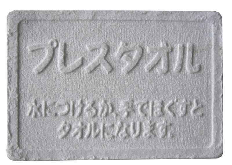 角利産業(Kakuri Sangyo) 圧縮タオル