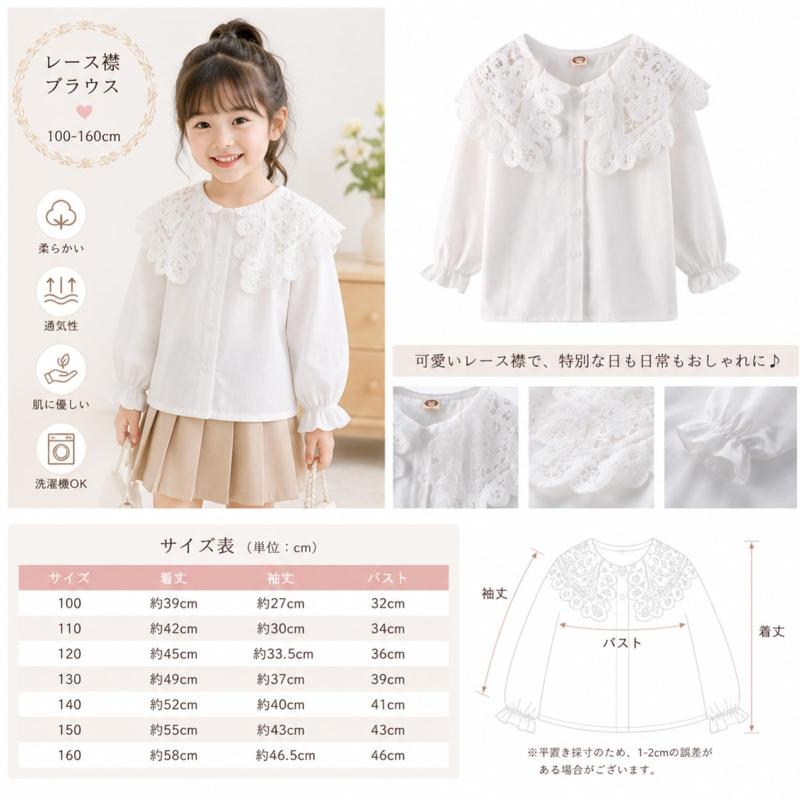 [YUEGUANG] 子供服 女の子 シャツ 長袖 レース襟ブラウス フォーマル 丸衿 白ブラウス 無地 タイプ ジュニア トップス 結婚式 発表会 卒業式 入学式