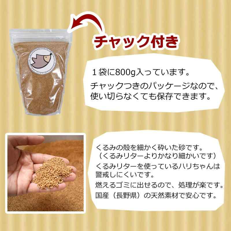 �Ϥ�ͤ��ߤ�ߤ��¹� ����ߺ� 800g �ϥ�ͥ��ߤκ������ �Ϥ�ͤ��ߤ�ߤ��¹񥪥ꥸ�ʥ� hari-chip-sand-kurumi-800g