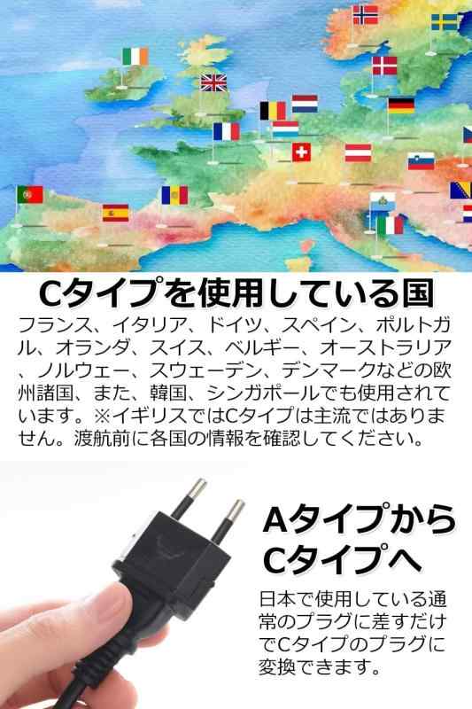 ヨーロッパ 変換プラグ Cタイプ [4個セット] 【 ヨーロッパ/韓国/スペイン/フィンランド などに対応】コンセント変換アダプタ 海外旅行用 電源変換プラグ