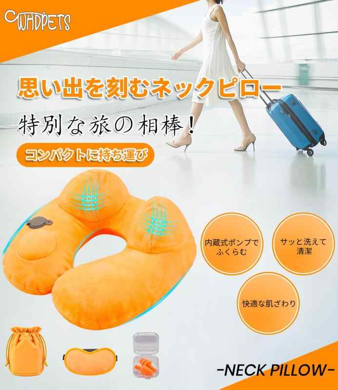 携帯枕 ネックピロー 首枕 旅行用 空気枕 飛行機 コンパクト エアーピロー 飛行機 携帯枕 旅行便利グッズ 持ち運び便利 オフィスグッズ トラベル 収納バッグ付き U型 3
