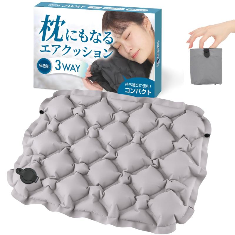 RACURIA エアクッション レジャーシート 厚手 枕になる 座面クッション 1人用 飛行機 夜行バス 簡単空気入れ