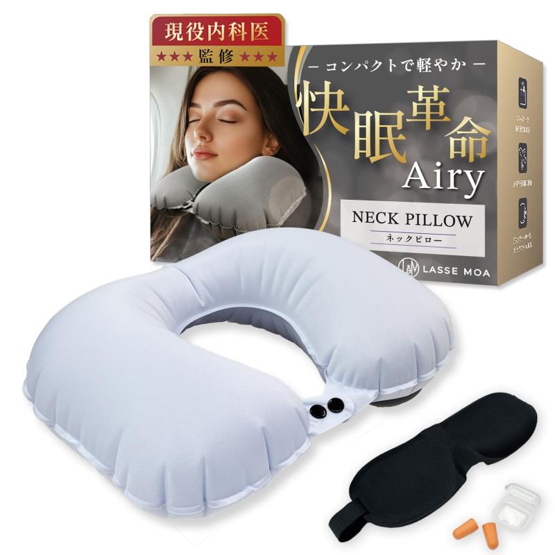 【anan掲載x医師監修】ネックピロー コンパクト 日本企業企画『フィット感無段階調整』 軽量 飛行機 車..
