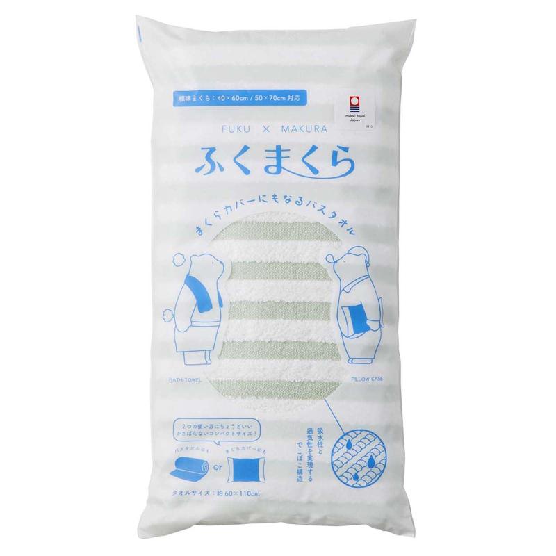 本多タオル バスタオル ふくまくら まくらカバーになるバスタオル 約60×110cm 日本製