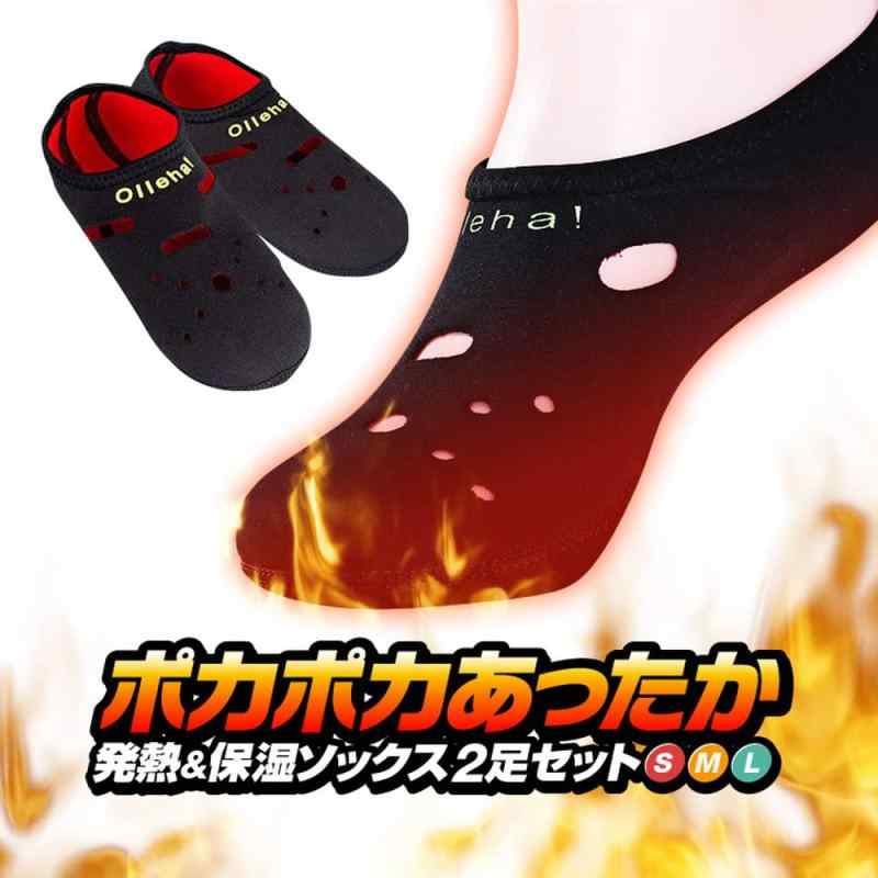[gaho] SUNNY 発熱ソックス 2足セット ポカポカ快適 かかとや足裏の保温 滑り止め 水洗い ネオプレン素材 フット角質ケア 防寒 保湿 2