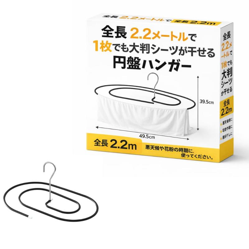Rakuten - シーツ ハンガー 布団 カバー 大判 タオル 洋服 衣類 コート 洗濯 干し 360度水平回転 高耐久 ステンレス 製 (1) [並行輸入品]