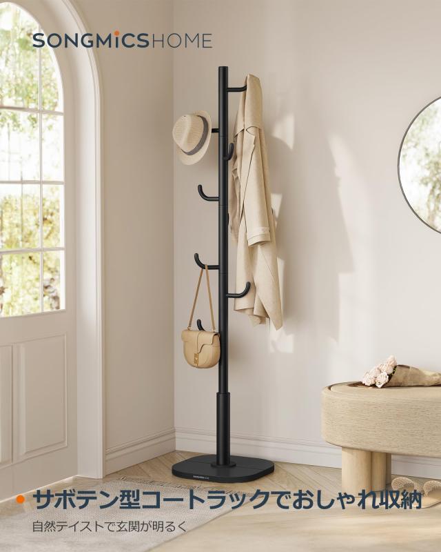 SONGMICS コートハンガー サボテン型コートラック 自立式 8本の頑丈なフック付き 先端がカーブしたデザイン 高さ153cm 衣類・帽子・バッグ用 RCR039V1