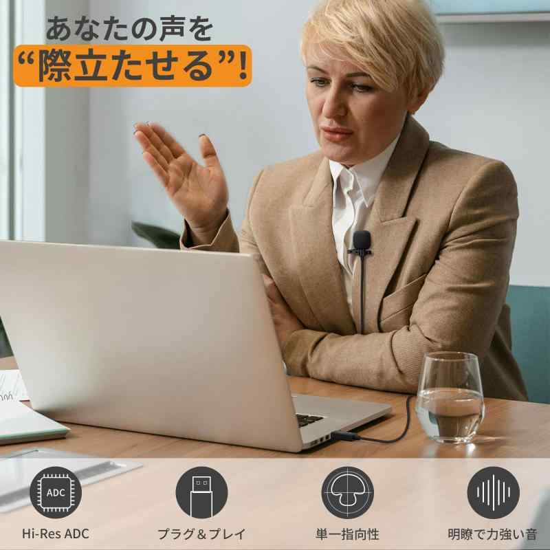 Cubilux PC用USBマイク、単一指向性高感度USB Aラベリアクリップ式ミニピンマイク、パソコン・ノートPC・録音・Skype・Zoom会議・ライブ配信対応、1.2m