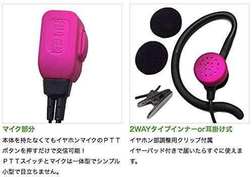 ケンウッド対応 インカム イヤホンマイク デミトス用 2ピン用 2WAY インナー式or耳...