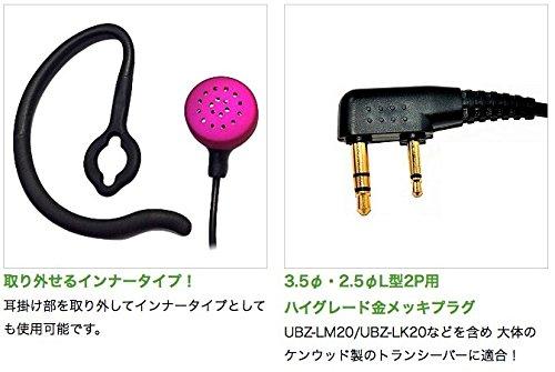 ケンウッド対応 インカム イヤホンマイク デミトス用 2ピン用 2WAY インナー式or耳...