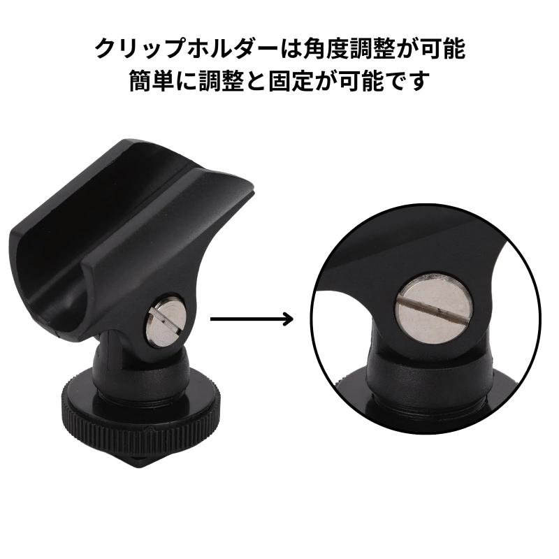 MagZen マイククリップホルダー ユニバーサル 1/4インチねじ穴対応 ホットシュー コールドシュー ハンドマイク ガンマイク スタンド・三脚取付対応