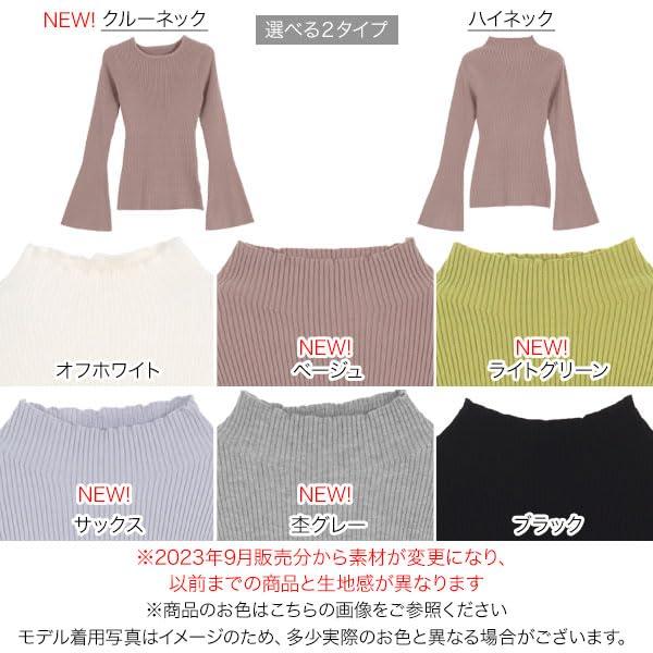 [神戸レタス] フレアスリーブ ニット レディース フレア袖 セーター リブニット 秋...