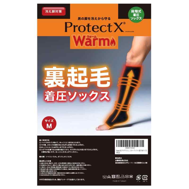 冬用 着圧ソックス メンズ あったかい 裏起毛 冷え性対策 オープントゥ Protect X Warm