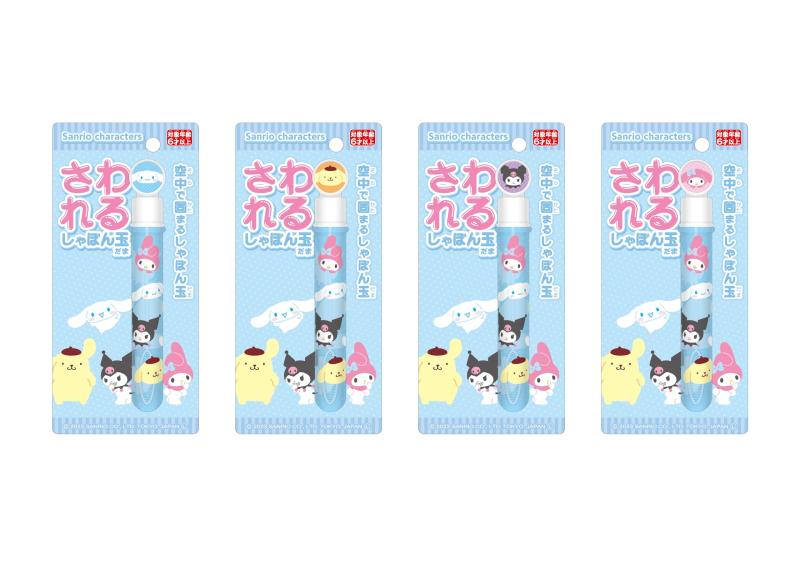 オンダ(Onda) 玩具 しゃぼん玉 サンリオ キャラクターズ さわれるしゃぼん玉 4個セット シャボン玉 外遊び 4P 【色指定不可】