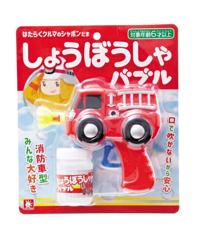 [オンダ] シャボン玉 しょうぼうしゃバブル