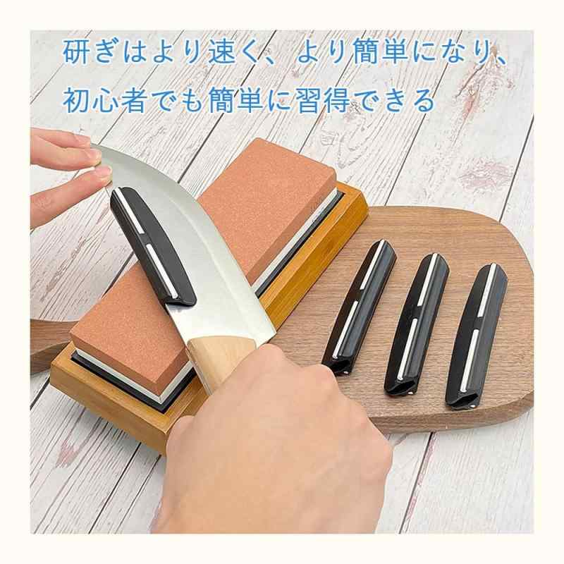 BIUTEFOR 包丁研ぎ 角度固定 砥石角度ガイド 包丁研ぎ用補助具 【2本セット】 ナイフシャープナーガイド 包丁研ぎホルダー