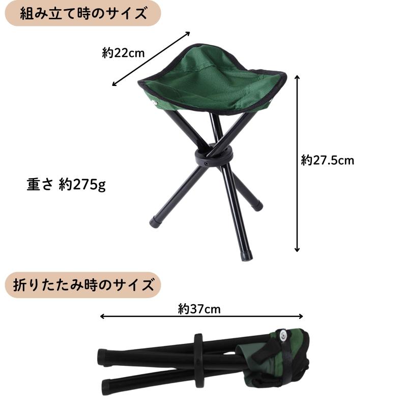 SLEEKSTATION 【2個セット】 椅子 折りたたみ 軽量 三脚 コンパクトチェア ポータ...