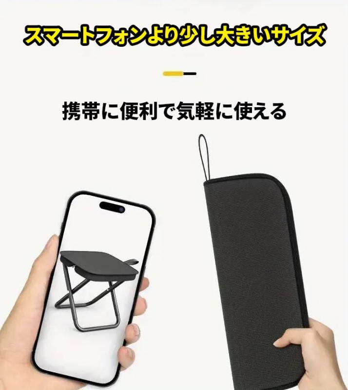 折りたたみチェアー 200kg耐荷重 スマホサイズ 折りたたみ式 24cm x 26cm キャンプチェア 軽量 頑丈 収納袋付き キャンプ用 コンパクト 軽量 ブラック [並行輸入品]