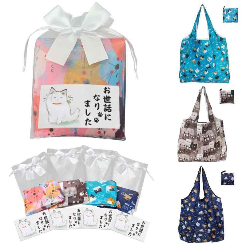 [WOOOOF WOOF] 退職 お礼 ギフト 4個入り エコバッグ 大容量 買い物バッグ 折畳たたみ 買い物袋 手提げ 肩掛け 軽量 耐久 収納 洗濯可能 水洗い 携帯便利 プチギフト 個包装 引っ越し 挨拶 粗品