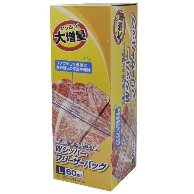 大和物産 業務用 ダブルジッパー フリーザーバッグ 冷凍から電子レンジ解凍まで 食品衛生法適合