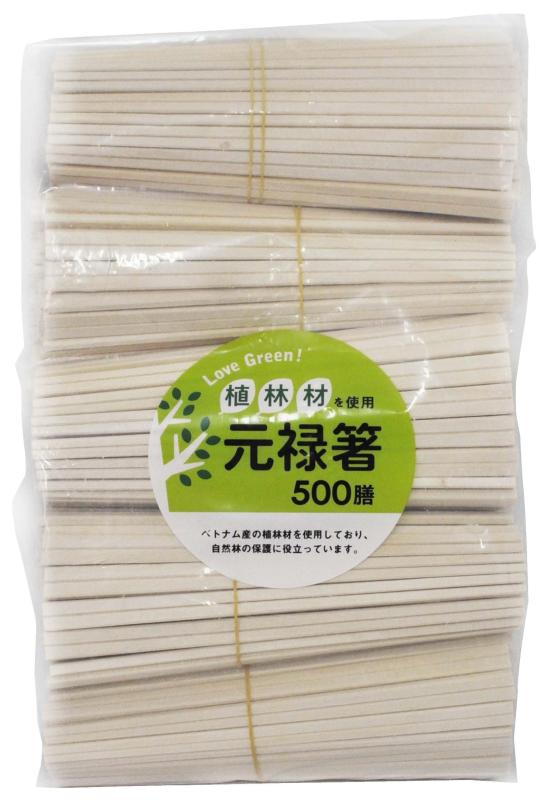 Disposable Chopsticks - 大和物産 Love Green 業務用 割り箸 元禄箸 裸 溝が入って割りやすい 植林材 無漂白 エコ 500膳 20cm 11083
