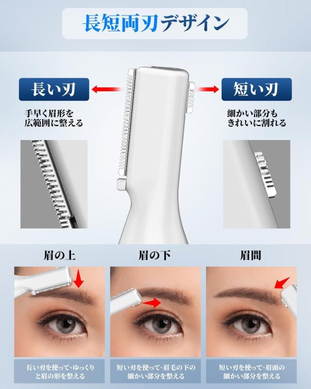 【小型・1台多役】眉毛シェーバー メンズ レディース まゆげ シェーバー 両面ブレード LCD電量表示 電動 眉毛カッター 眉毛/顔/産毛剃りType-c充電 眉毛カッター 女性 まゆげそり フェイスシ
