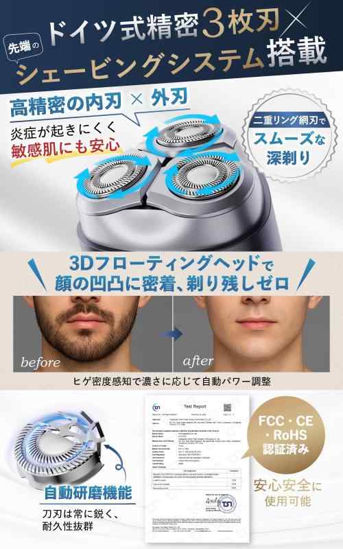 電動シェーバー