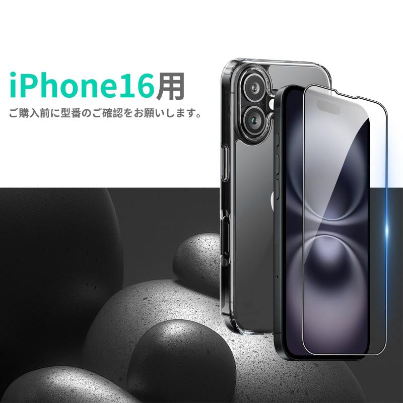 対応 iPhone 16 用の 2個強化ガラスフィルム+1個TPU シリコン ケース 保護フィルム 透明 TPU ケース 硬度9H 耐衝撃 落下防止 指紋防止 気泡ゼロ 貼り付け簡単 フィルム 黄変防止 耐水性