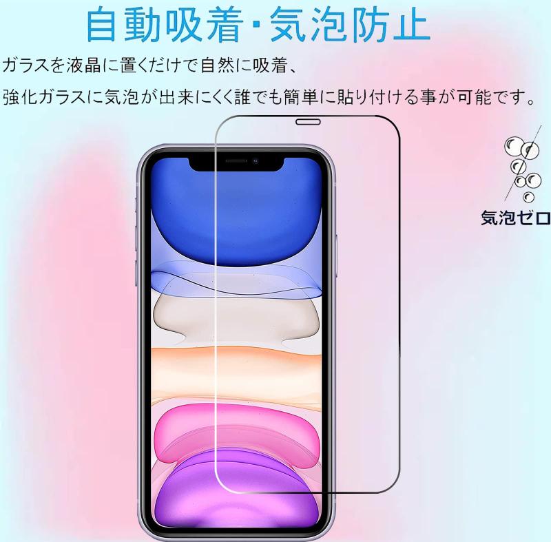 【二枚入り】FOR iPhone 11 用のガラスフィルム for iPhone XR 6.1インチ 用のフィルム 液晶保護フィルムfor iPhone 11 / iPhone XR 6.1インチ 用のケース 強化保護ガラス 硬度9H 衝撃吸収 透過率高