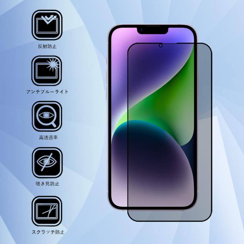 For iPhone 14 覗き見防止フィルム ガラスフィルム 液晶保護フィルム【2枚セット】3D全面保護 日本製旭硝子 気泡なし ケースに干渉せず 3D曲面加工 耐衝撃 高透過率 貼り付け簡単 飛散防止 のぞ