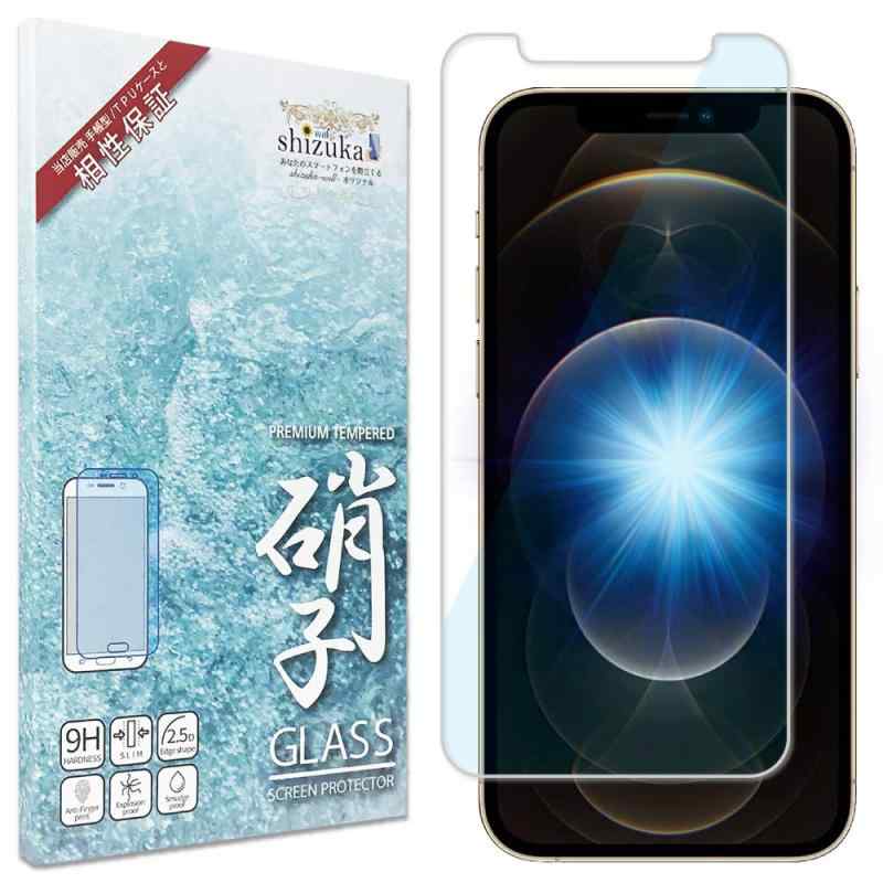 シズカウィル iPhone12 用 / iPhone12 Pro 用 ガラスフィルム 強化ガラス 気泡レス 保護フィルム フィルム ブルーライトカット 液晶保護フィルム 1枚入り