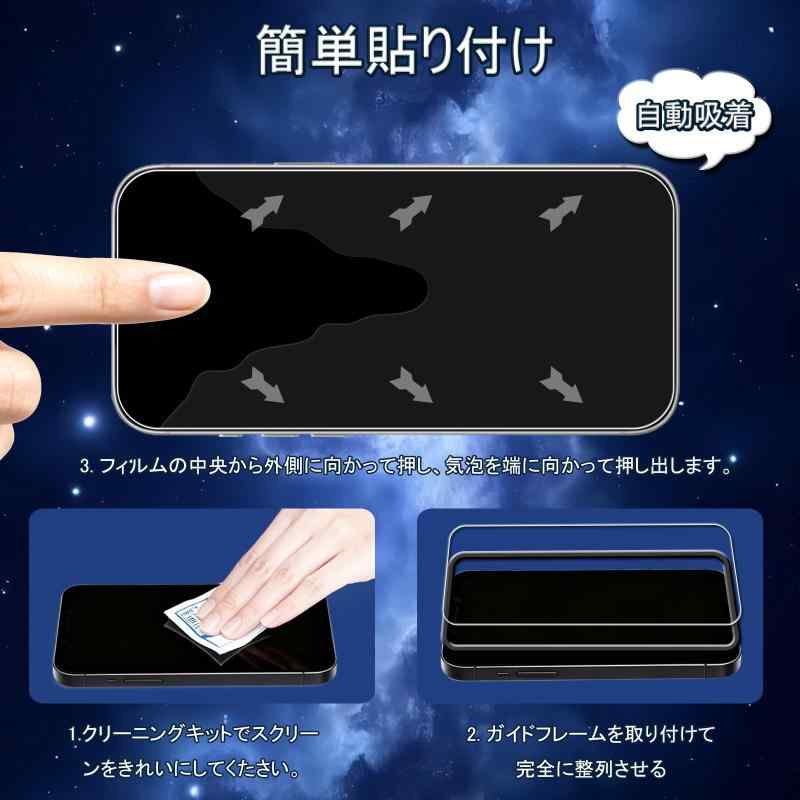 For iPhone Air 用の ガラスフィルム 液晶保護フィルム 国産旭硝子素材製 9H 表面硬度 強化ガラス 耐傷性 画面保護フィルム 2枚セット ガイド枠付き