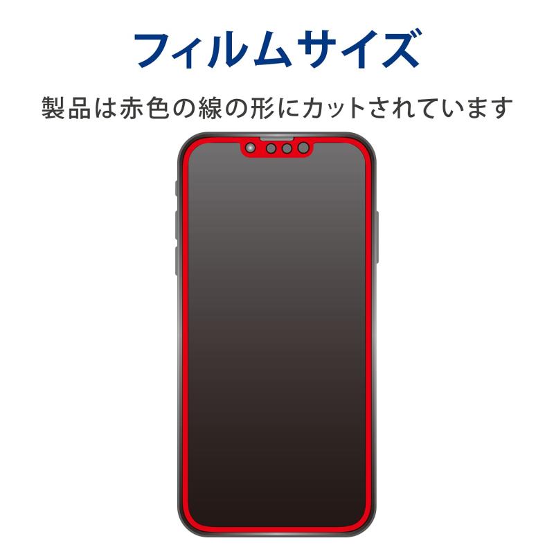 エレコム iPhone 16e / 14 / 13 / 13 Pro ガラスフィルム フレーム付き ZEROSHOCK 反射防止 PM-A21BFLGZFM