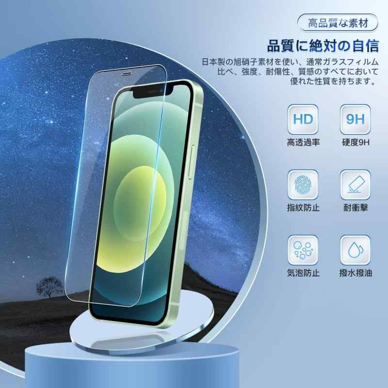 AQXNG 対応 iPhone12 ガラスフィルム 2枚 + iPhone 12 カメラフィルム2枚 【4枚セ...