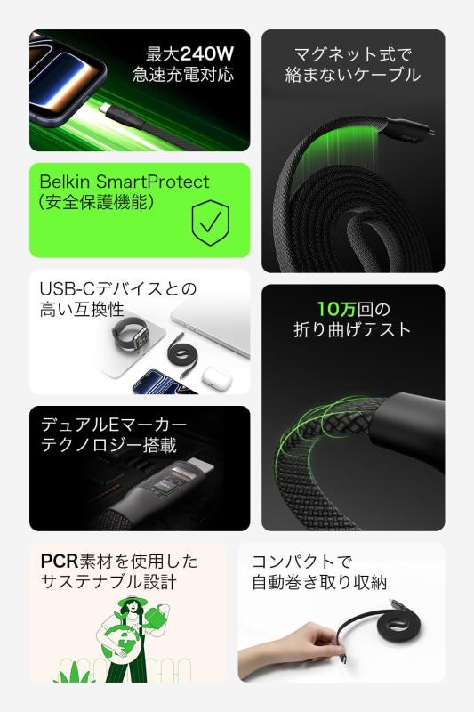 Belkin USB-C to USB-C 平型ケーブル 240W 2.0 マグネット式ケーブル 急速充電PD対応 高耐久 1M ブラック CAB027qc1MBK
