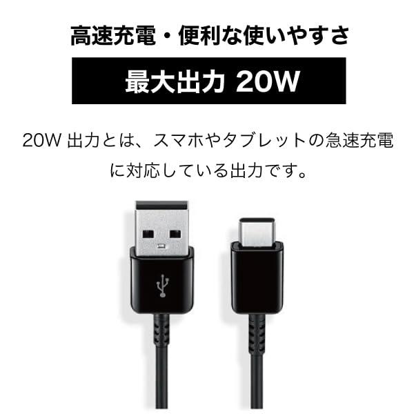 Galaxy 純正 高速充電 ケーブル EP-DG930 スマホ 充電ケーブル USB タイプA to タイプC USB Type-C androd iphone 充電 タブレット パソコン iPad 対応 充電コード 急速充電