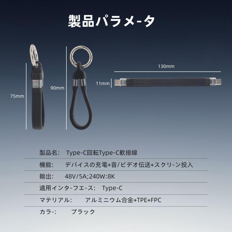 KKLM usb c ケーブル 短い type-c USB-Cケーブル 13cm 240W超急速充電対応 40Gbps超高速データ転送 8K映像出力 キーリング&コネクターカバー付き コンパクト設計 持ち運び便利