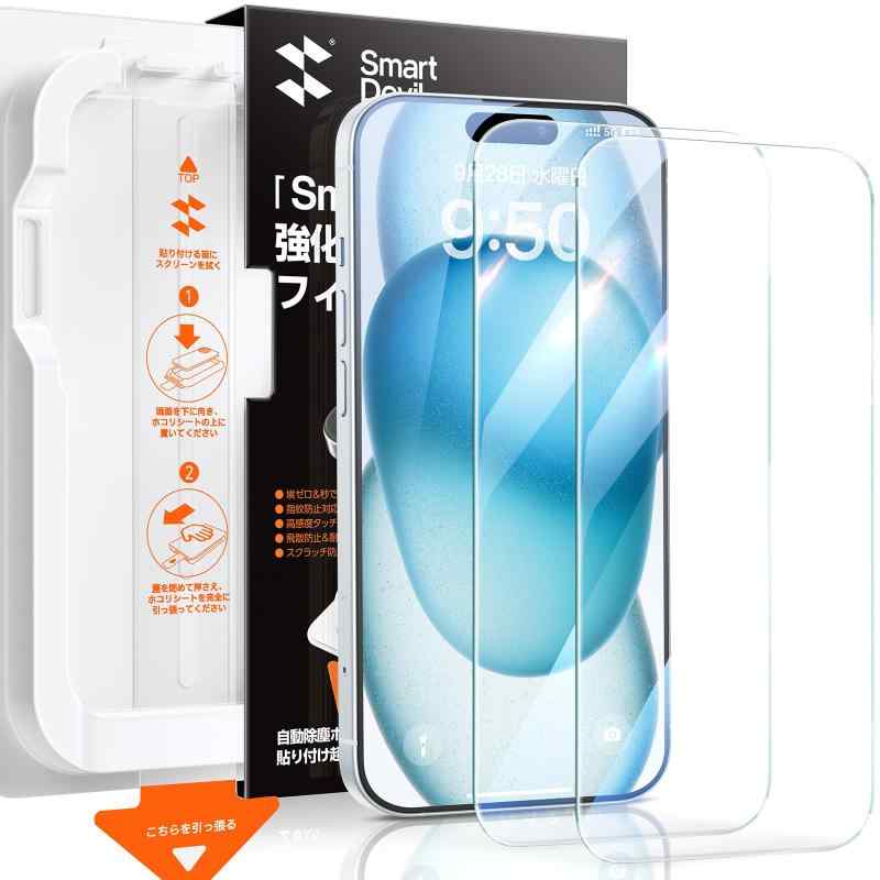  SmartDevil iPhone用 保護フィルム 強化ガラス ガラスフィルム 2枚組 米軍MIL規格 一体式ガイド枠付き 貼り付け簡単 気泡ゼロ 衝撃耐性 光沢 クリア