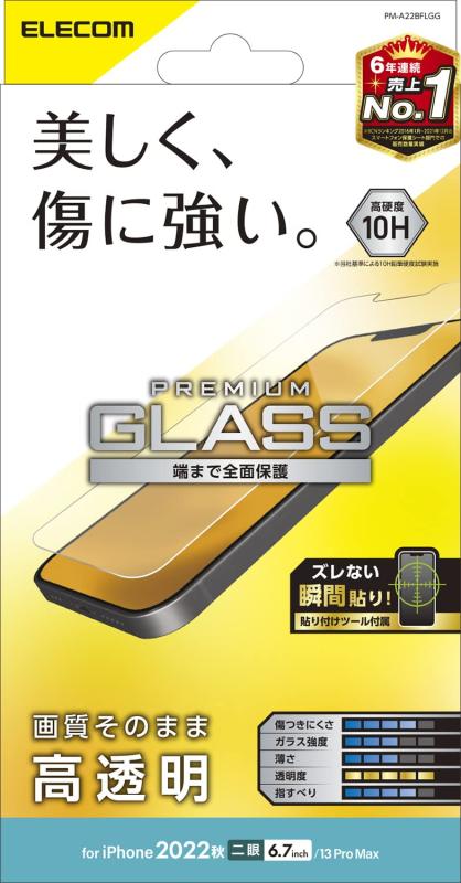 エレコム iPhone 14 Max / 1