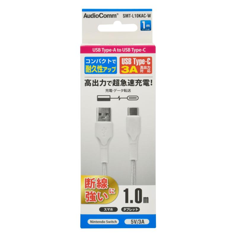 オーム(OHM) AudioComm Type-Cケーブル USB-A to USB-C