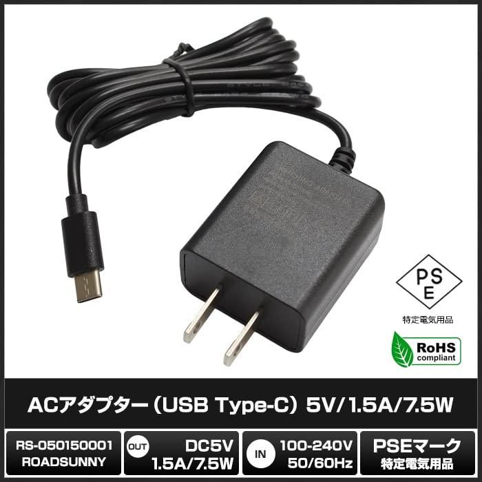 Kaito Denshi(海渡電子) ACアダプター USB Type-C コンセント 充電器 電源 給電 プラグ一体型 コンパクト 小型 スマホ スイッチング ブラック 5V 1.5A 7.5W RoHS