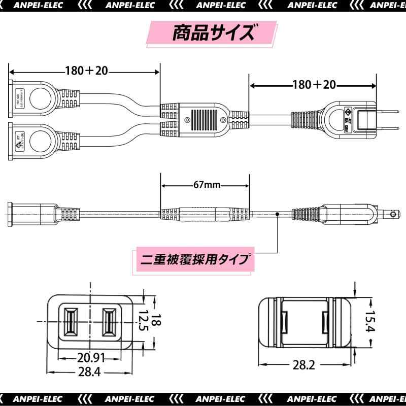 延長コード 分岐 2P 黒 分配コード ACアダプター すっきり接続 分配 15A 1500W スイングプラグ 耐トラッキング 二重被覆 絶縁キャップ 電源増設 コンセント ちょっとコード ソフト 短い 電源コ