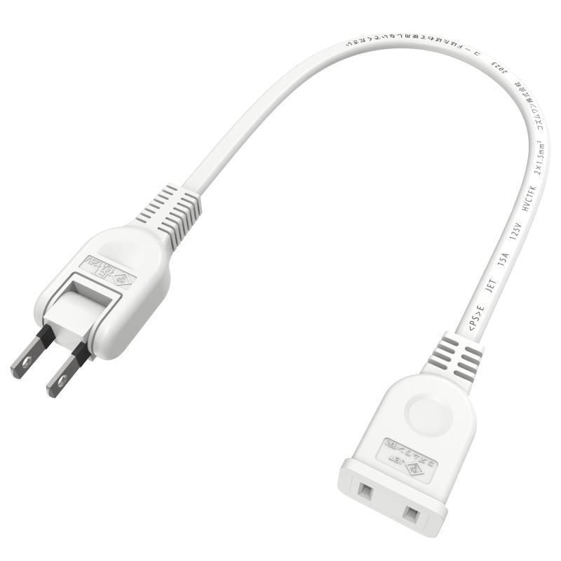 延長コード 0.3m 1個口 ホワイト 30cm 15A 1500W 耐トラッキング 二重被覆 絶縁キャップ ACアダプター すっきり接続 コンセント ちょっとコード ソフト 短い 電源コード 延長ケーブル 連結可 電源