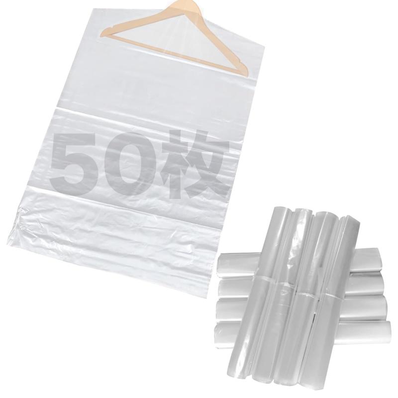 エイタイル 衣類カバー 50枚/100枚セット 透明 ダストカバー 約60×100cm コート ワンピース スーツ シャツ対応 ハンガー収納 使い捨て 防塵 防汚 衛生的 長期保管 クリーニング 業務用 家庭用